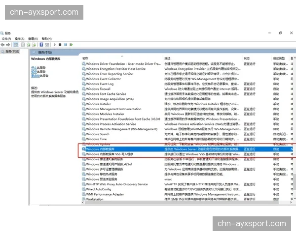 前财务顾问涉嫌操纵球员数据公司，英超已启动相关调查